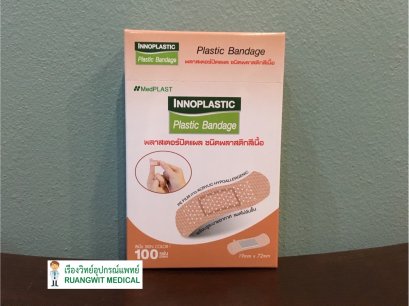 Innoplastic พลาสเตอร์ปิดแผลชนิดพลาสติก สีเนื้อ (100แผ่น/กล่อง)