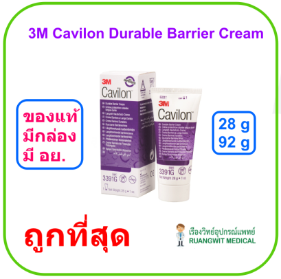 3M Cavilon Durable Barrier Cream 28 g ครีมปกป้องผิว (exp 02-2027)