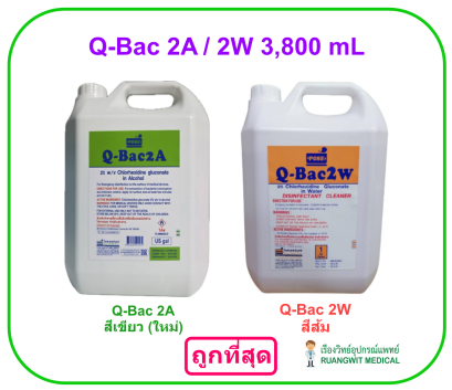 Q-BAC 2A แกลลอน (3.8ลิตร) สีเขียว