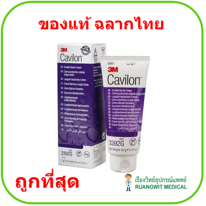 3M Cavilon Durable Barrier Cream 92 g ครีมปกป้องผิวหนัง