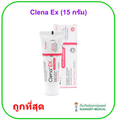 Clena Ex 15g - Anti Melasma ไม่มีสเตียรอยด์ ลดฝ้า จุดด่างดำ