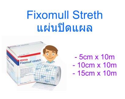 Fixomull Stretch 15cmx10m