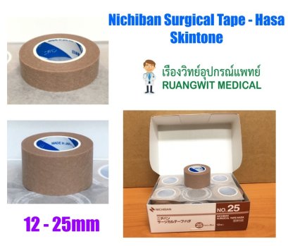 Nichiban Surgical Tape Hada สีเนื้อ (เยื่อกระดาษเหมือน Micropore) (1 ม้วน)