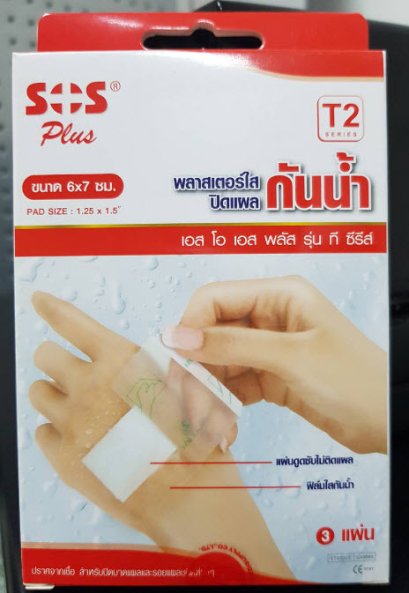 พลาสเตอร์ใสปิดแผลกันน้ำ SOS-T2 (6x7cm)