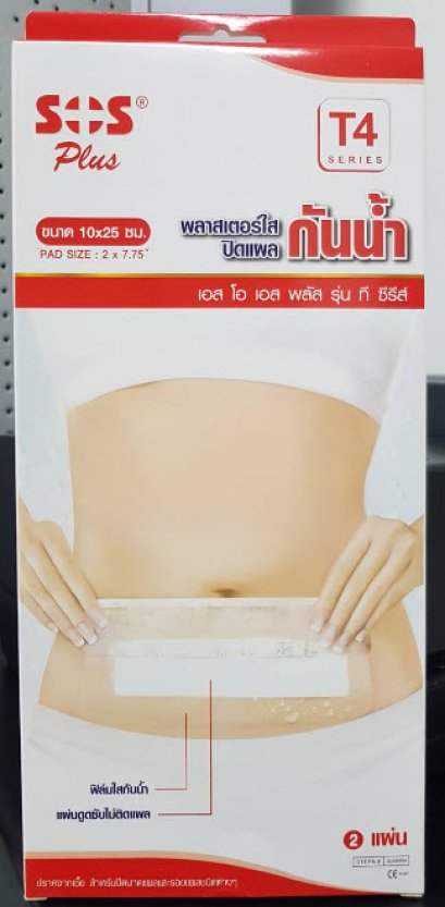 พลาสเตอร์ใสปิดแผลกันน้ำ SOS-T4 (10x25cm) ไม่มีกล่อง (1 แผ่น)