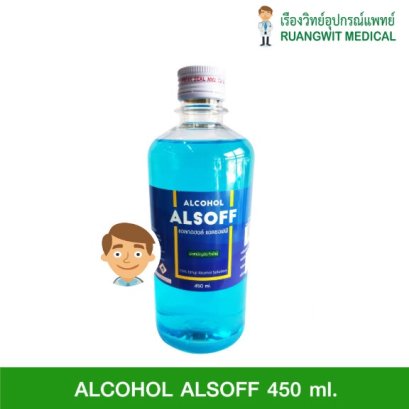 แอลกอฮอล์ Alsoff-S ตราเสือดาว 450 ml