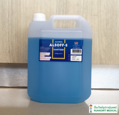 แอลกอฮอล์ Alsoff-S ตราเสือดาว แกลลอน 4 ลิตร