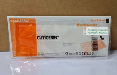Cuticerin 7.5x20 cm แผ่นตาข่ายปิดแผล ชนิดไม่ติดแผล (1 แผ่น)
