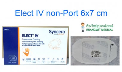 Elect IV non-port 6x7 cm (53IV0607) (1 แผ่น) exp 06-2023