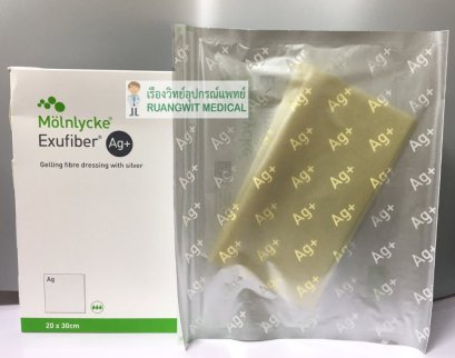 Exufiber Ag+ แผ่นปิดแผลฆ่าเชื้อรุ่นพรีเมี่ยม 20x30 cm (1แผ่น)