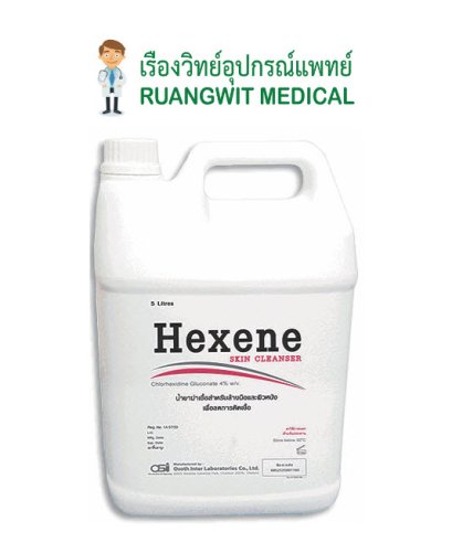 Hexene 5,000 mL สบู่ฆ่าเชื้อ