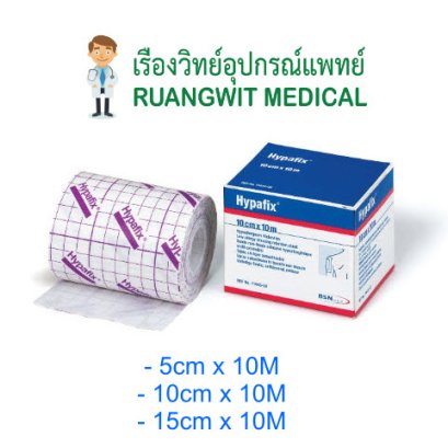 Hypafix 5 cm x 10m (exp 02-03-2025)  กล่องเสียหาย สินค้าข้างในสภาพปกติ