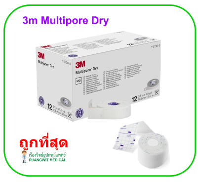 3M Multipore Dry Surgical Tape 1 นิ้ว เทปผ้าทักทอ (1 ม้วน)