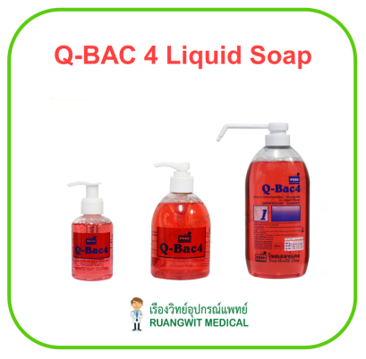 Q-Bac 4 Liquid Soap 120 mL (หัวปั้ม)