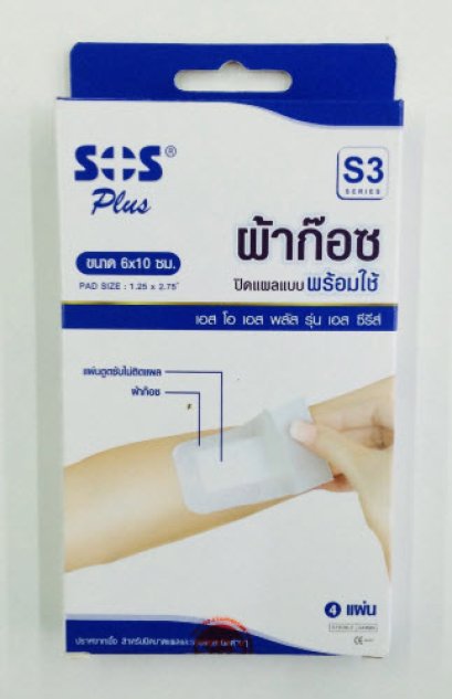 ผ้าก๊อซปิดแผลพร้อมใช้ SOS-S3 (6x10cm)