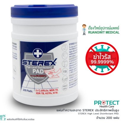 SteRex PAD (200แผ่น/กระป๋อง) (ระดับฆ่าเชื้อสูงสุด 99.9999%)