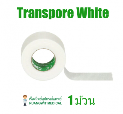 3M Transpore White สีขาว ขนาด 1 นิ้ว (ขายแยก 1 ม้วน)