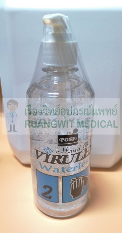 Virulex Hand Gel 450 mL (หัวปั้ม) (รุ่นถนอมมือ ใช้ได้บ่อยเท่าที่ต้องการ)