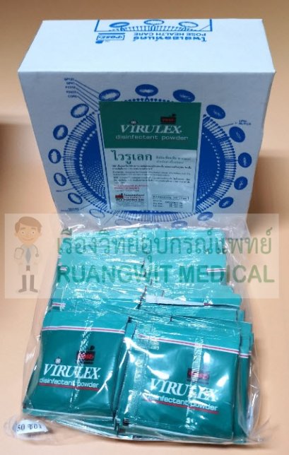 Virulex Powder 5 กรัม (1 ซอง)