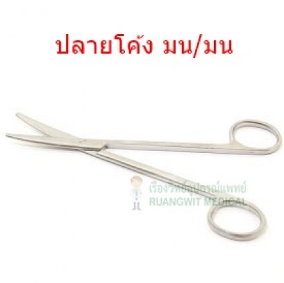 Metzenbaum Scissor BL/BL CVD 20cm (10.0381.20) - HILBRO