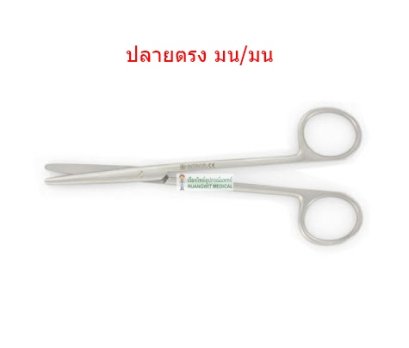 Metzenbaum Scissor BL/BL STR 20cm (10.0380.20) - HILBRO