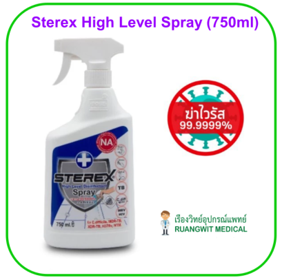 SteRex High Level Spray 750 mL (ระดับฆ่าเชื้อสูงสุด 99.9999%)