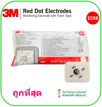 Red Dot Electrodes (2228) with Foam Tape