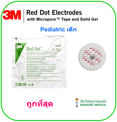 Red Dot Electrodes (2248-50) Pediatric Micropore สำหรับเด็ก