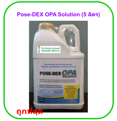 Pose-DEX OPA Solution (5 ลิตร)
