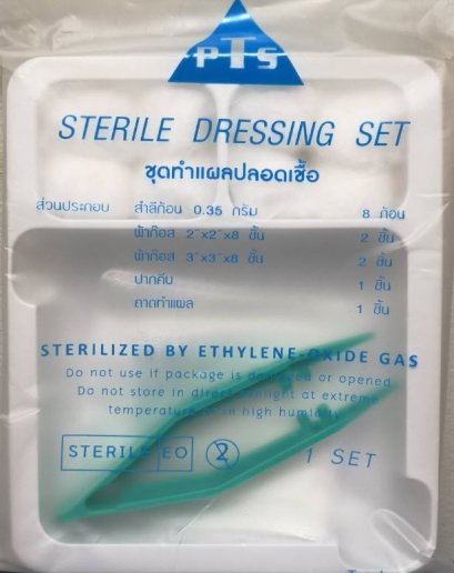 ชุดทำแผลปลอดเชื้อ PTS