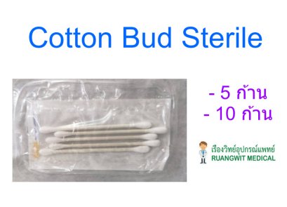 Cotton Bud 3นิ้ว สเตอไรด์ 5ก้าน [Thai Gauze]