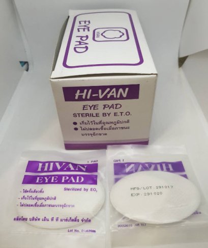 Eye Pad ปิดตา Hivan (1 ชิ้น)