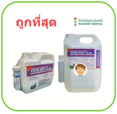 Pose-Dex 2% (1 ลิตร)