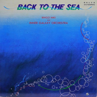 Bingo Miki &amp; Inner Galaxy Orchestra – Back To The Sea