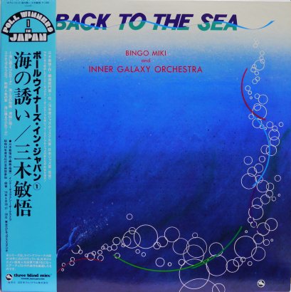 Bingo Miki &amp; Inner Galaxy Orchestra – Back To The Sea