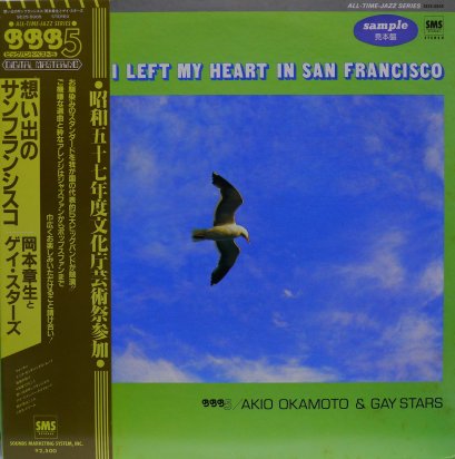 Akio Okamoto &amp; Gay Stars* – I Left My Heart In San Francisco