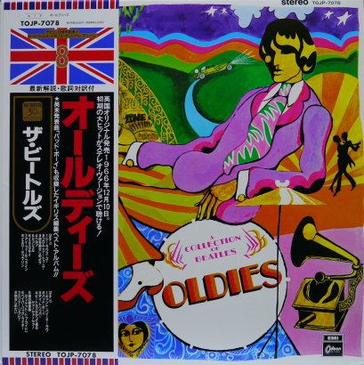 The Beatles – A Collection Of Beatles Oldies