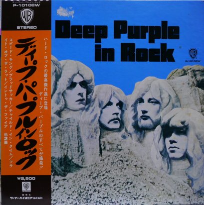 Deep Purple &ndash; In Rock