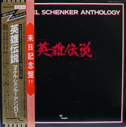 Michael Schenker &ndash; Michael Schenker Anthology