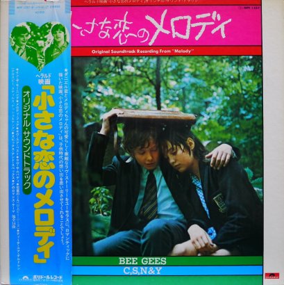 Various – Original Soundtrack Recording From &quot;Melody&quot;