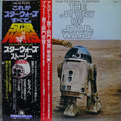 The London Symphony Orchestra – The Story Of Star Wars