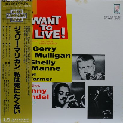 Gerry Mulligan &ndash; The Jazz Combo From "I Want To Live!"