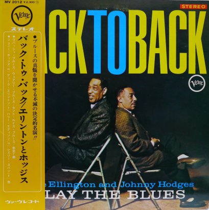 Duke Ellington &amp; Johnny Hodges – Back To Back (Duke Ellington And Johnny Hodges Play The Blues)