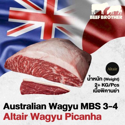 Altair Australian Wagyu Picanha
