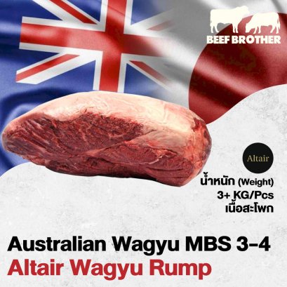 Altair Australian Wagyu Rump