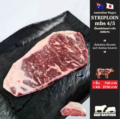 Australian Wagyu Striploin