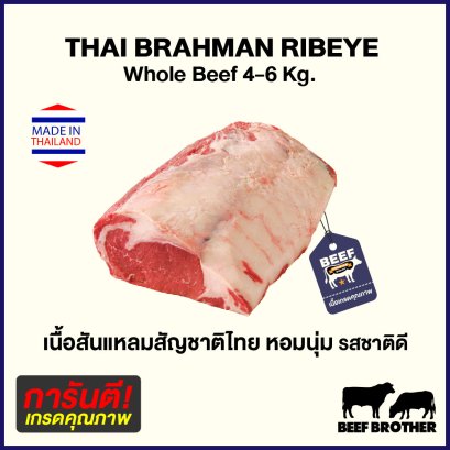 Ribeye ThaiBrahman