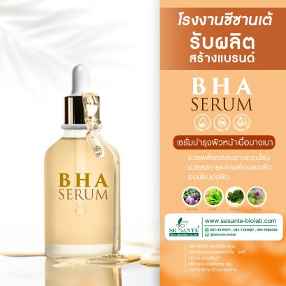 BHA Serum / 15 g.