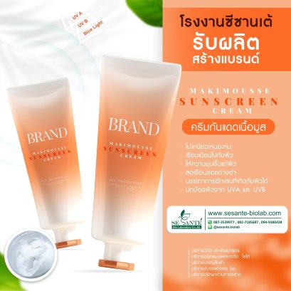 Makimousse Beige Sunscreen Cream / 10 g.