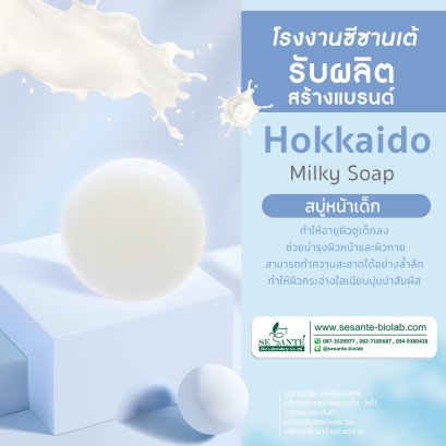 Hokkaido Milky Soap / 80 g.